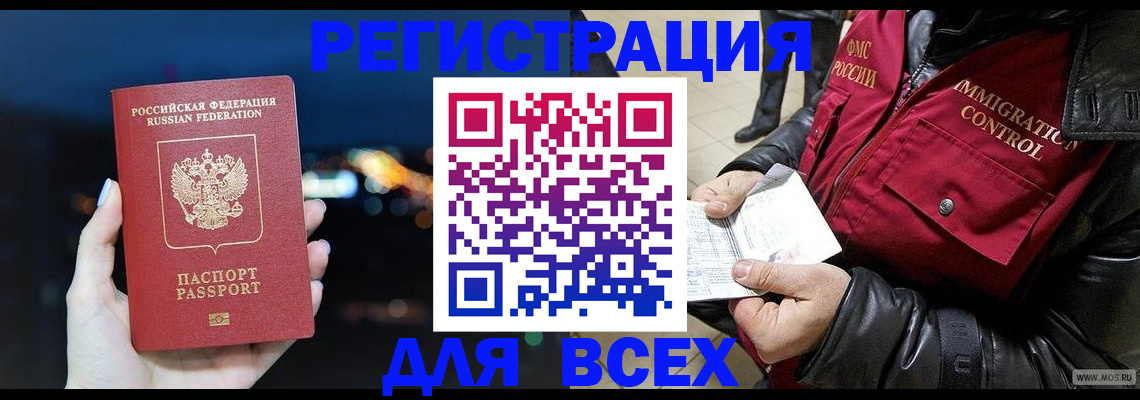 прописка ребенка в Новом Уренгое