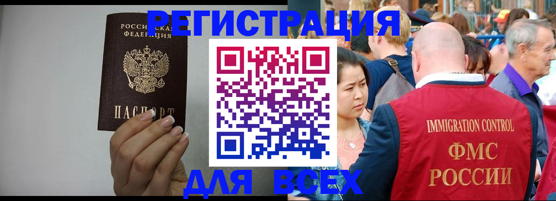 миграционный учет в Новом Уренгое
