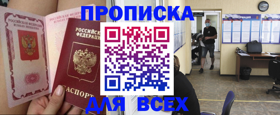 временная регистрация надежно в Новом Уренгое