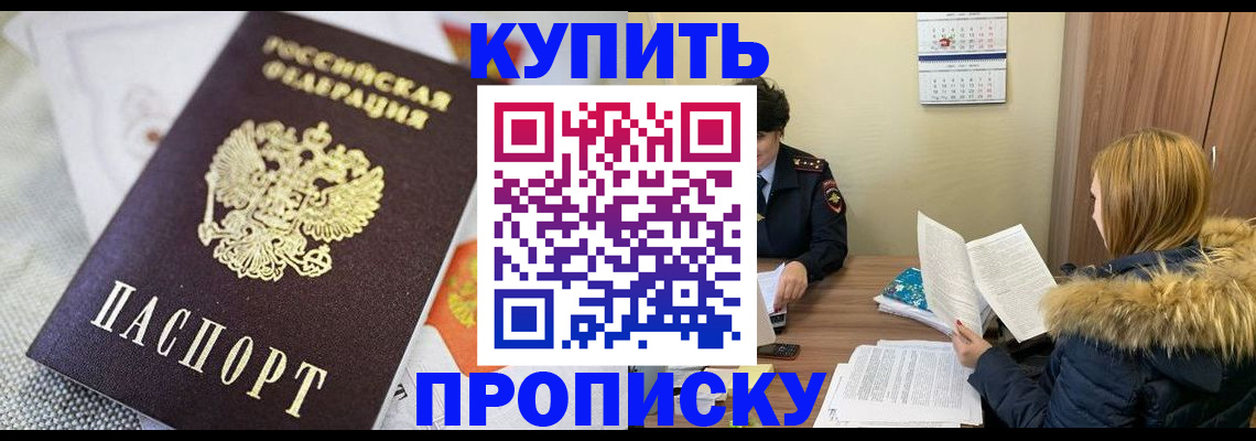 временная регистрация законно в Новом Уренгое