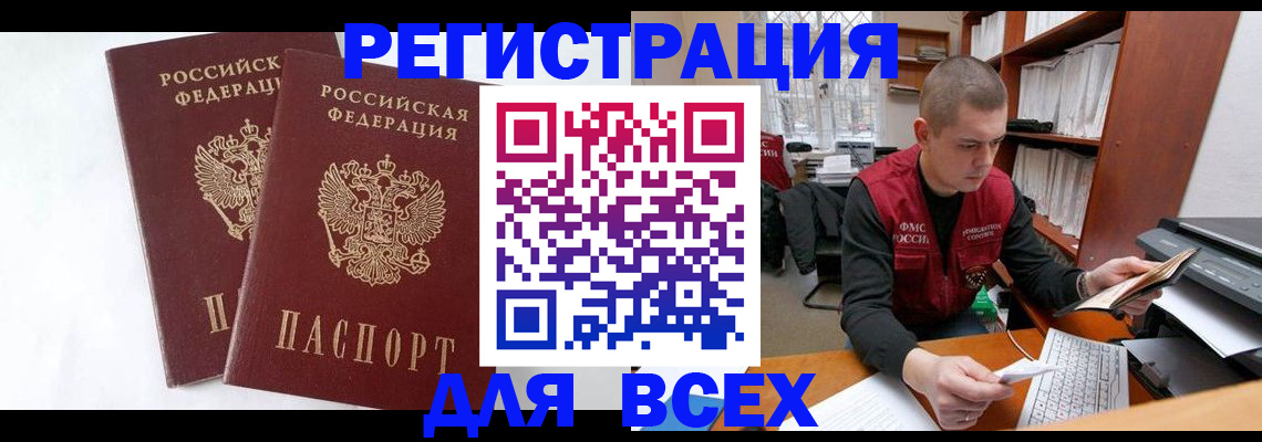 прописка гарантия в Новом Уренгое